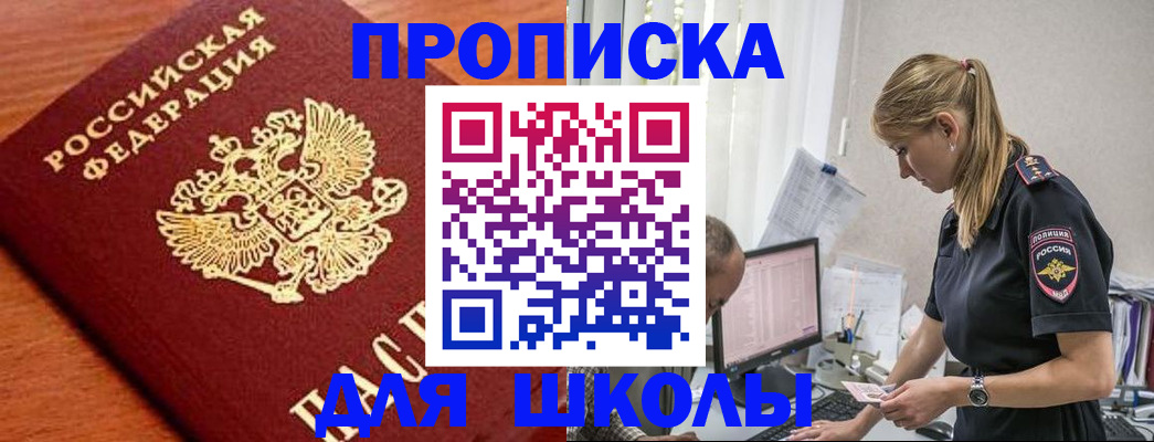 прописка гарантия в Нефтекамске