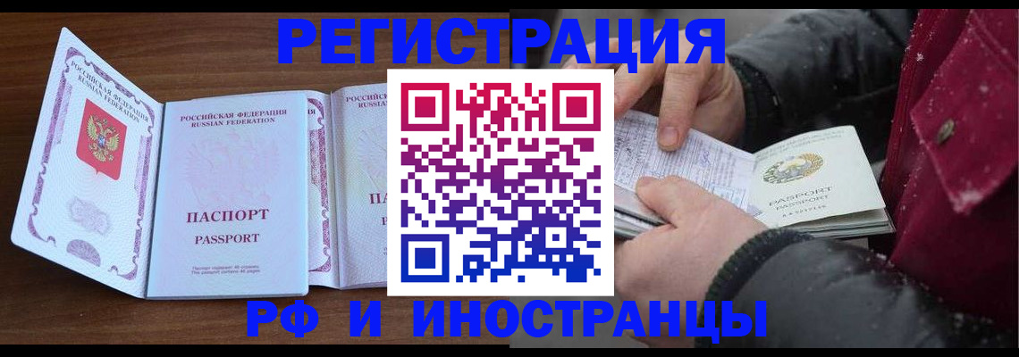 временная регистрация недорого в Нефтекамске