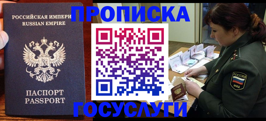 прописка в квартире в Нефтекамске