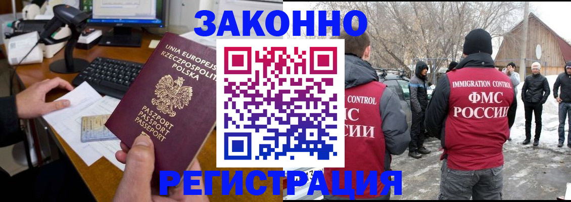 прописка паспорт в Нефтекамске