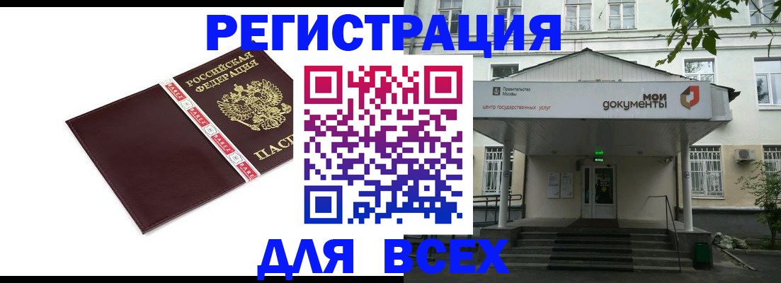 прописка паспорт в Нефтекамске