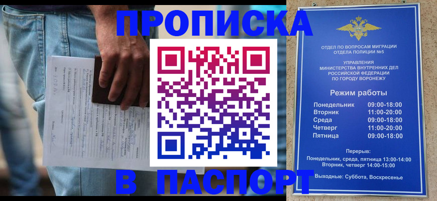 миграционный учет в Нефтекамске