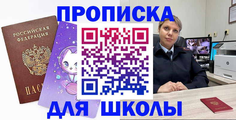 прописка паспорт в Нефтекамске