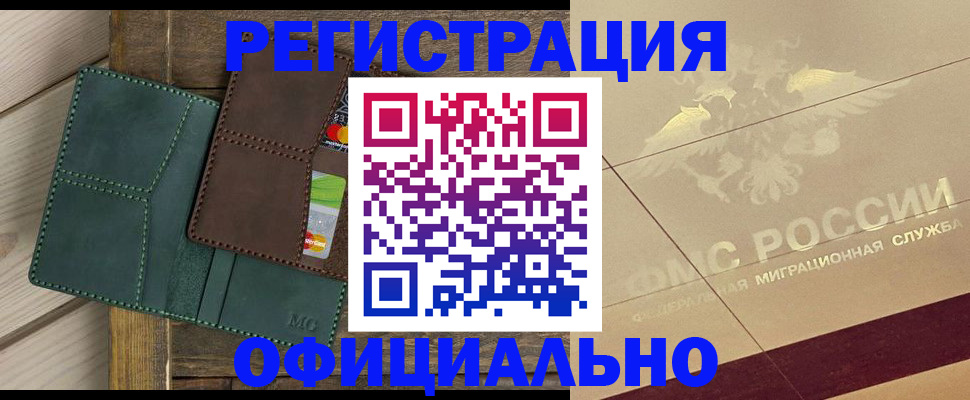 временная регистрация госуслуги в Нефтекамске