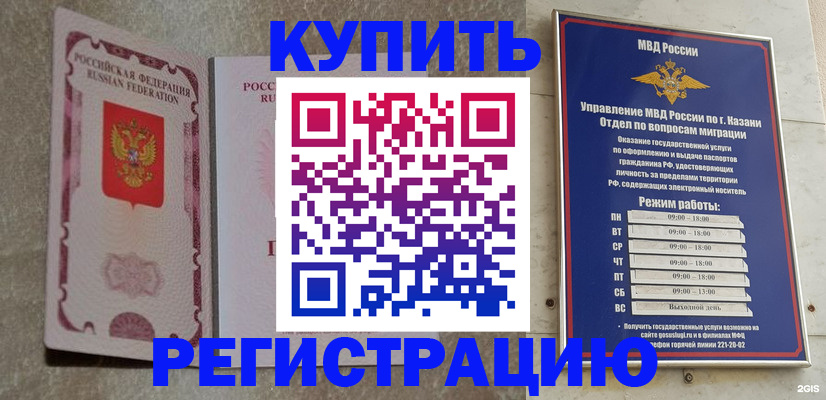 прописка ребенка в Нефтекамске