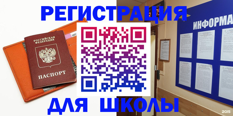 временная регистрация собственник в Нефтекамске