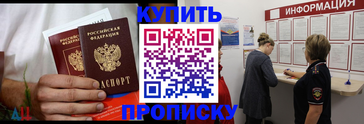 временная регистрация гарантия в Нефтекамске